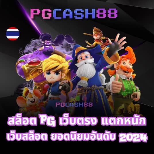 เมก้าเบท